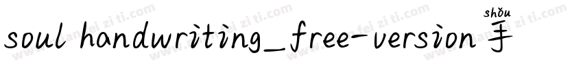 soul handwriting_free-version手机版字体转换